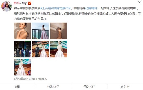 林允出席电影节全程看提词器，网友：参加活动都不上心