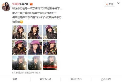 张雪迎粉丝破千万送福利，网友：诚意满满