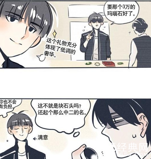 【就是个水槽】第106期：《快把我哥带走》即将开播，曾经大火的原著漫画了解一下？