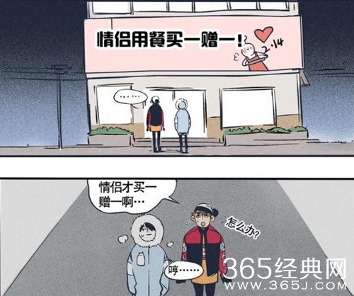 【就是个水槽】第106期：《快把我哥带走》即将开播，曾经大火的原著漫画了解一下？