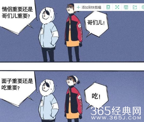 【就是个水槽】第106期：《快把我哥带走》即将开播，曾经大火的原著漫画了解一下？