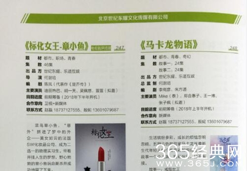 【最夯剧集社】第109期：