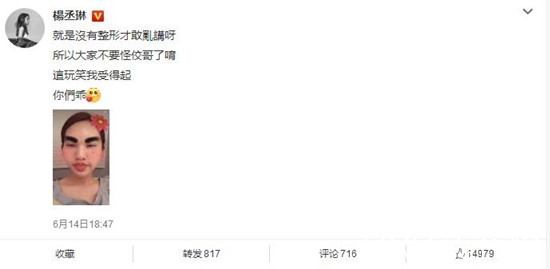 黄子佼调侃杨丞琳整容，杨丞琳自黑解围：这玩笑我受得起