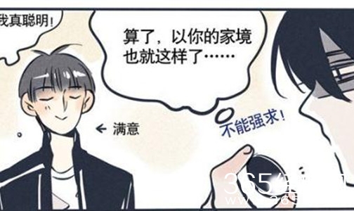 【就是个水槽】第106期：《快把我哥带走》即将开播，曾经大火的原著漫画了解一下？