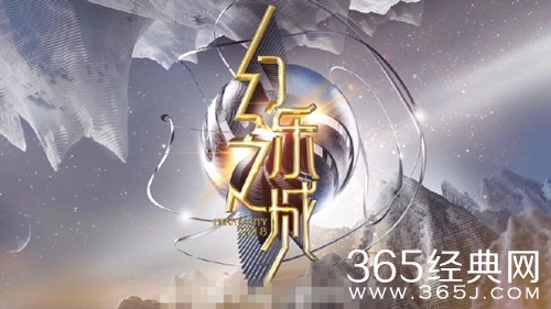 幻乐之城12期节目飞行嘉宾完整版大盘点