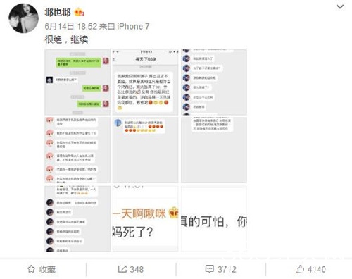 胡一天夜宿门女友曝光录音，看来真要凉了?