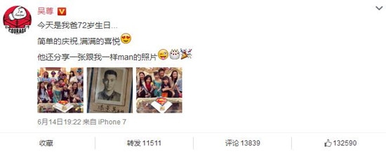 吴尊晒全家福为父庆生，一家人颜值超高