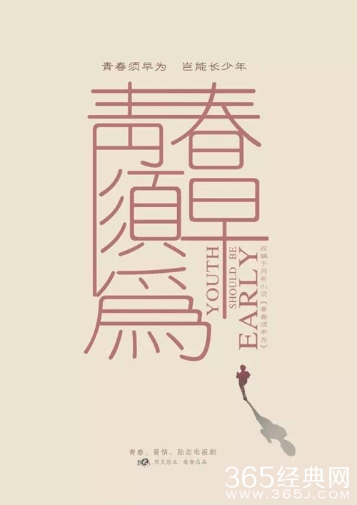 【最夯剧集社】第109期：