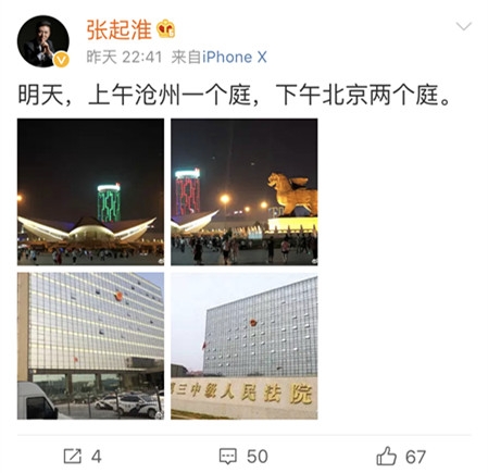 王宝强离婚案二审开庭，马蓉彻底败了？