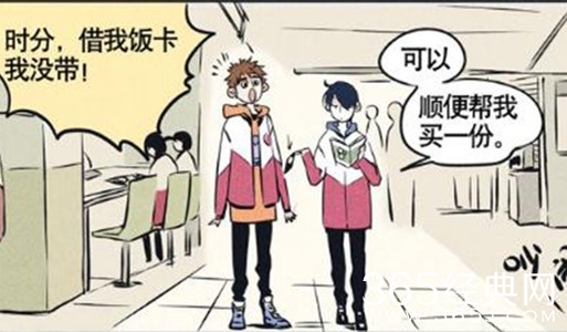 【就是个水槽】第106期：《快把我哥带走》即将开播，曾经大火的原著漫画了解一下？