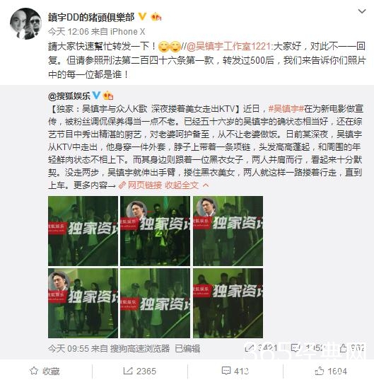 吴镇宇深夜搂美女走出KTV?工作室回应让人吃惊