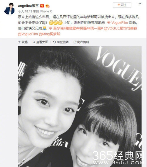 奚梦瑶遭vogue主编吐槽，求生欲很强