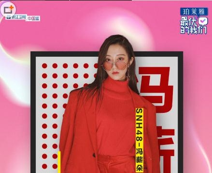 最优的我们第4期飞行嘉宾阵容都有谁