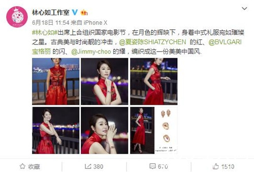 网友骂工作室不作为，林心如亲自维护员工