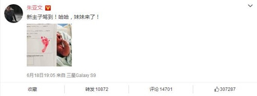 朱亚文二胎得女，晒脚印照庆祝