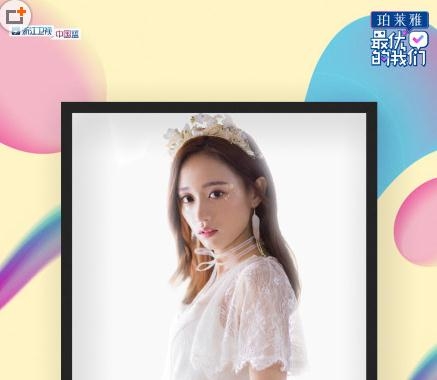 最优的我们第4期飞行嘉宾阵容都有谁