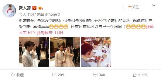 武大靖祝福韩天宇，重点是最后一句