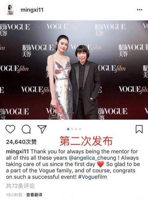 奚梦瑶遭vogue主编吐槽，求生欲很强