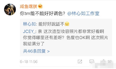 网友骂工作室不作为，林心如亲自维护员工