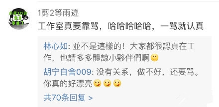 网友骂工作室不作为，林心如亲自维护员工