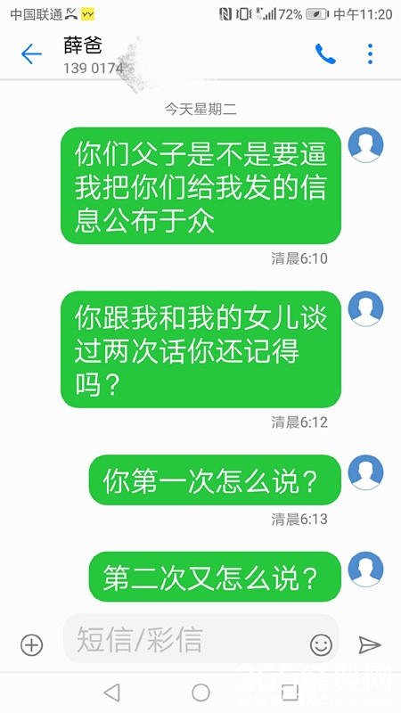 李雨桐再爆料，晒出李妈妈和薛爸爸的聊天记录