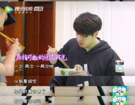 放开我北鼻3黄景瑜崩溃大哭是怎么回事