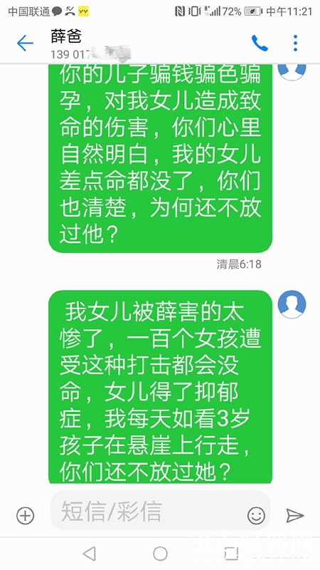 李雨桐再爆料，晒出李妈妈和薛爸爸的聊天记录