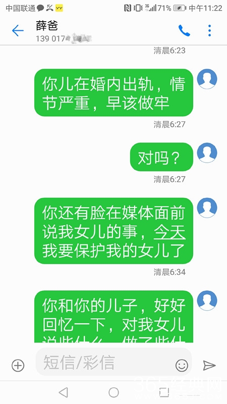 李雨桐再爆料，晒出李妈妈和薛爸爸的聊天记录