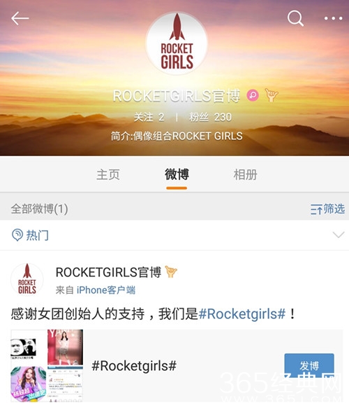 《创造101》团名定了?最终出道名单也没注意曝光?