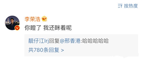 岳云鹏李荣浩比眼大，网友：难分胜负