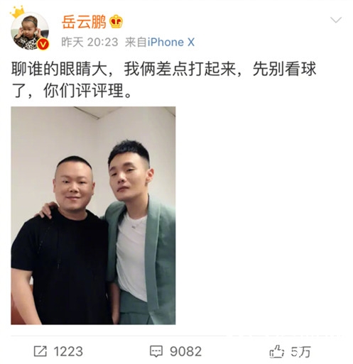 岳云鹏李荣浩比眼大，网友：难分胜负