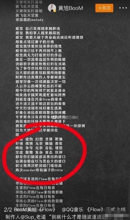 黄旭回应抄袭窦唯？本人回应：纯属巧合