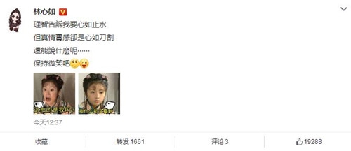 林心如表情包回应，网友：情商真高