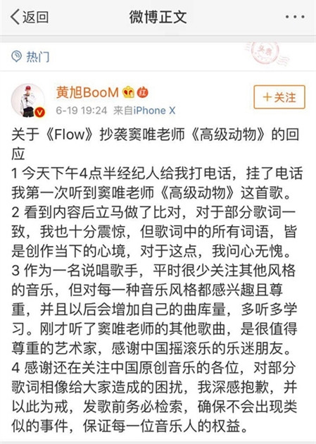 黄旭回应抄袭窦唯？本人回应：纯属巧合