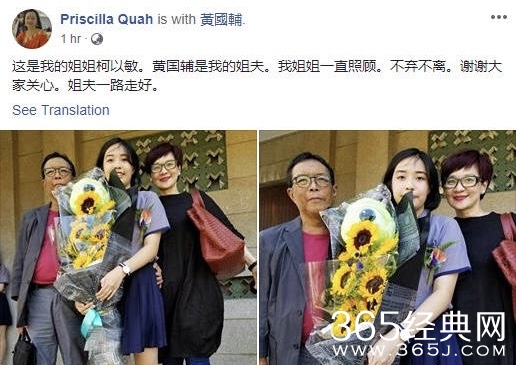 柯以敏老公去世，深情留言：我永远爱你