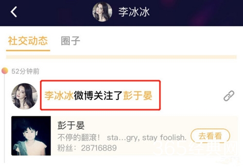 李冰冰重新关注彭于晏，疑似和好