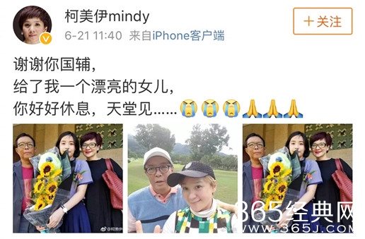 柯以敏老公去世，深情留言：我永远爱你