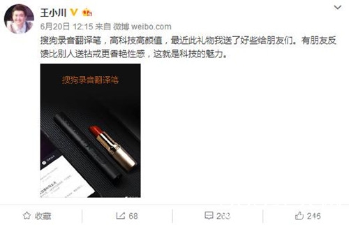 叶璇频繁秀恩爱，男友疑似王小川