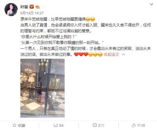 叶璇频繁秀恩爱，男友疑似王小川