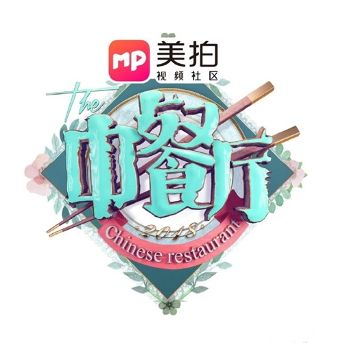 2018年第三季度好看的综艺大盘点