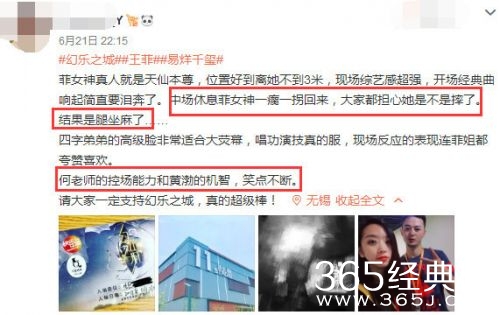 网友爆料疑似王菲录综艺节目坐到腿麻是在什么节目上