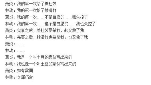 【就是个水槽】第111期：武动乾坤斗破苍穹撞档暑假，同一个作者同一个套路，你更想看哪一部？