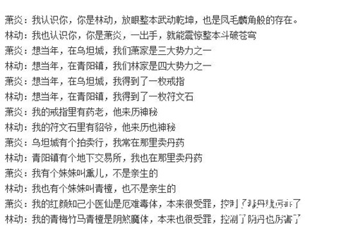 【就是个水槽】第111期：武动乾坤斗破苍穹撞档暑假，同一个作者同一个套路，你更想看哪一部？
