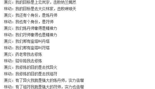 【就是个水槽】第111期：武动乾坤斗破苍穹撞档暑假，同一个作者同一个套路，你更想看哪一部？