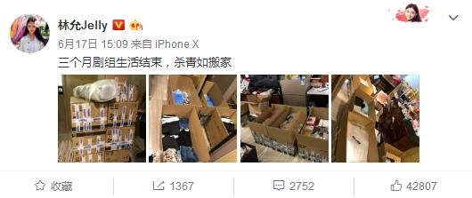 行李箱里惊现安全套？林允发文回应，这误会大了