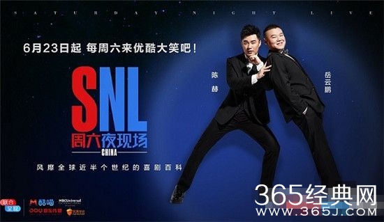 优酷周六夜现场和美国SNL有什么区别？是抄袭吗