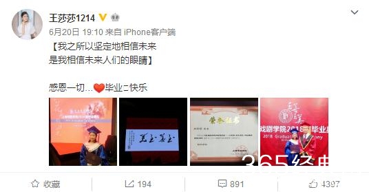王莎莎硕士毕业，网友齐送祝福