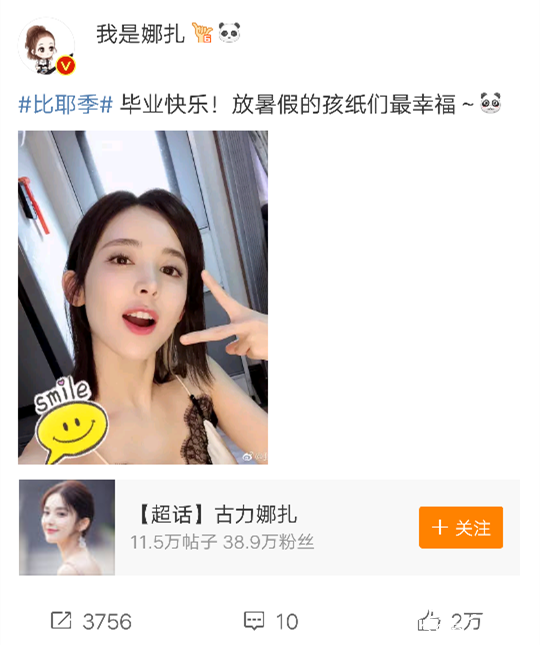 娜扎晒自拍比V，十分清纯可爱
