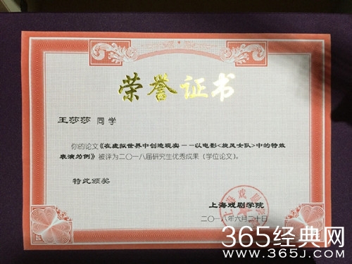王莎莎硕士毕业，网友齐送祝福