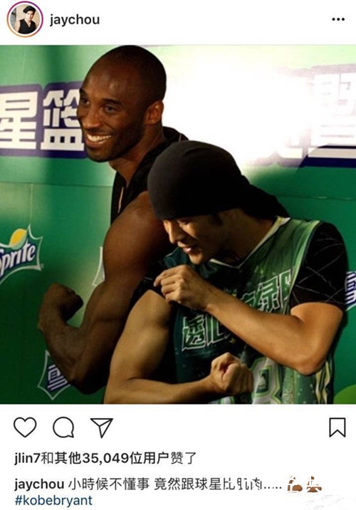 周杰伦跟球星比肌肉，网友：现在胖的没眼看